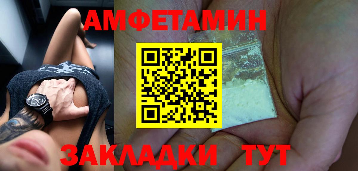 Amphetamine Розовый Кемерово