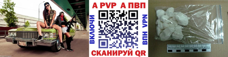 Alpha PVP кристаллы  Кемерово 