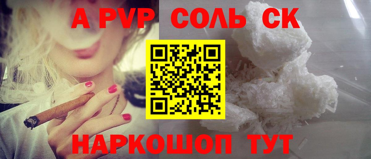 Alpha PVP СК КРИС Кемерово