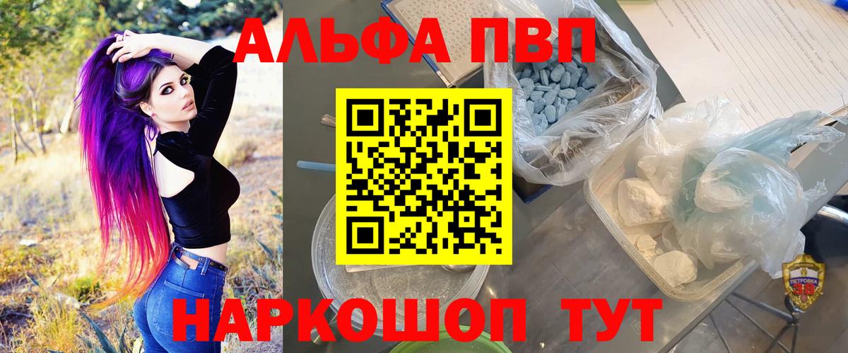 Alfa_PVP СК КРИС  Alpha-PVP  Кемерово  Alpha PVP Crystall  Вход с VPN 
