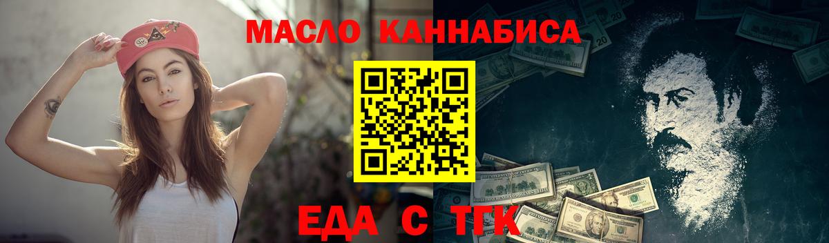 Печенье с ТГК конопля Кемерово