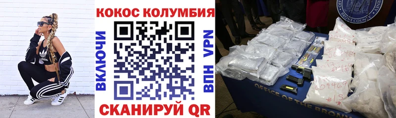 Cocaine 97% Кемерово