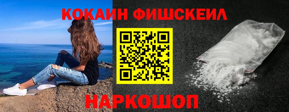 Кемерово  Cocaine Эквадор  Cocaine 99%  Вход с VPN 