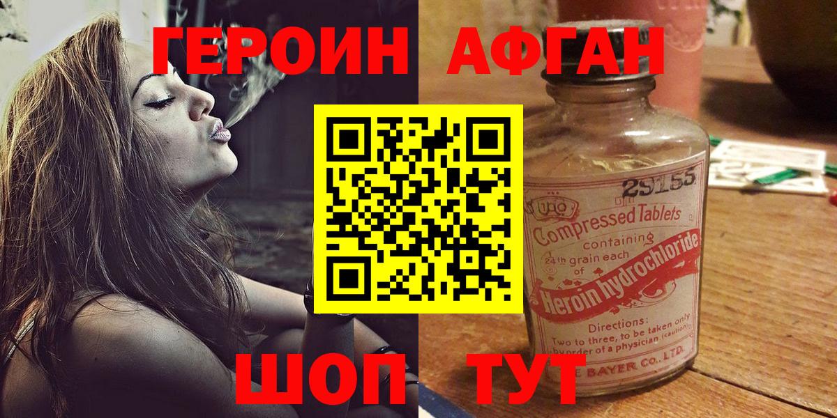 Героин герыч Кемерово