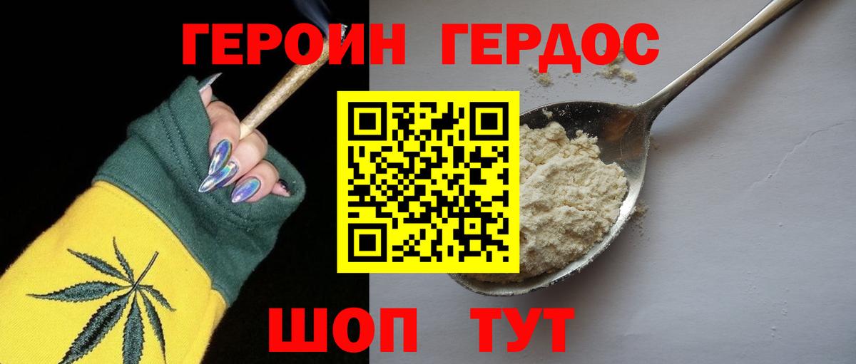 Героин  Вход с VPN  Кемерово  ГЕРОИН герыч 