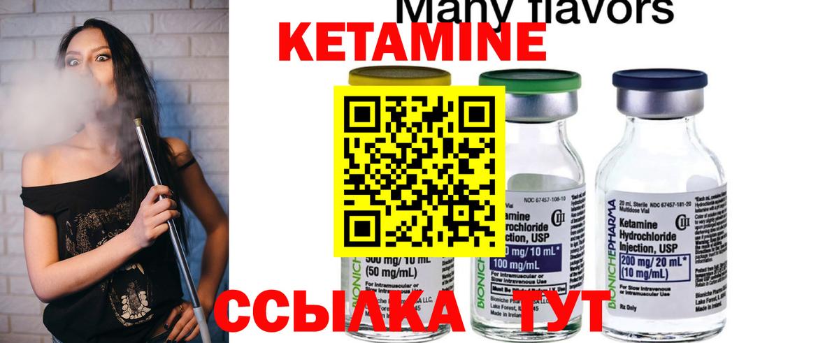 shop телеграм  КЕТАМИН VHQ  Кетамин ketamine  Вход с VPN  Кемерово 
