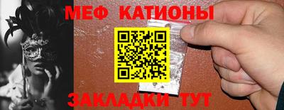 мяу мяу мука Краснокаменск