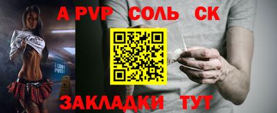 a pvp Краснодар