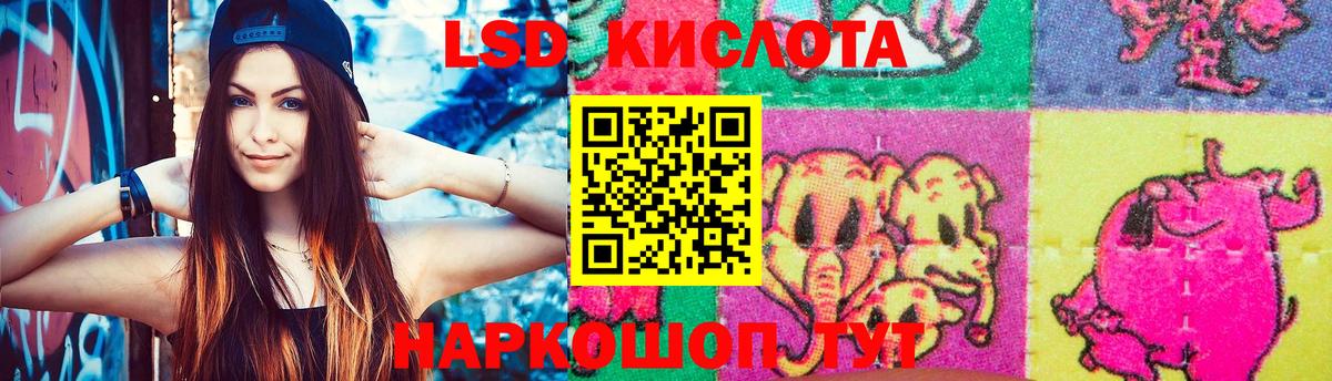 LSD-25 экстази ecstasy Кемерово