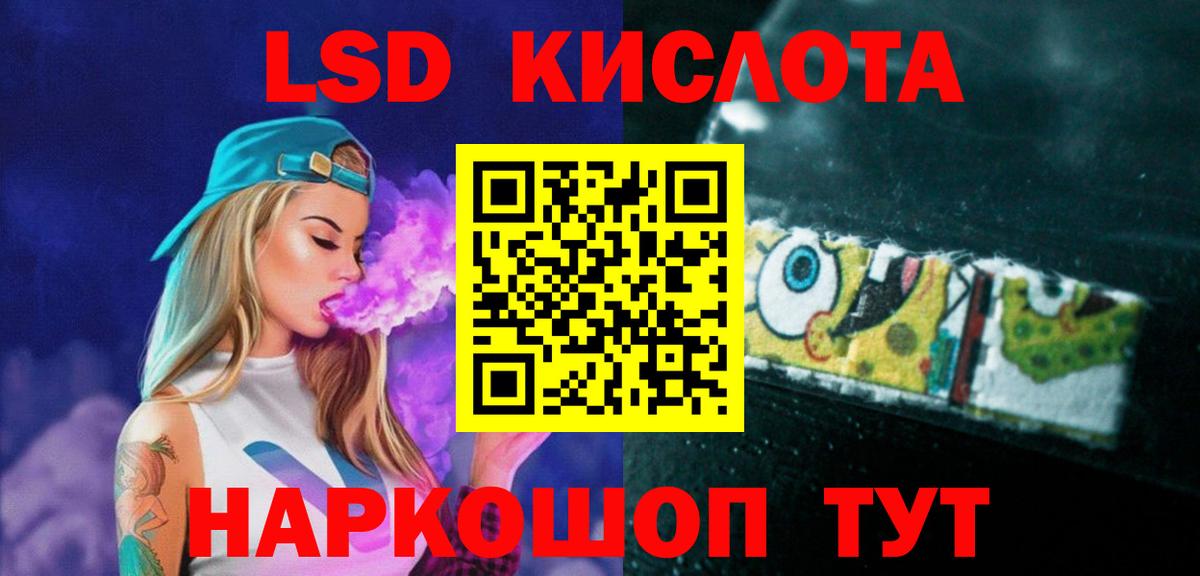 блэк спрут ТОР  ЛСД экстази кислота  Вход с VPN  Кемерово 