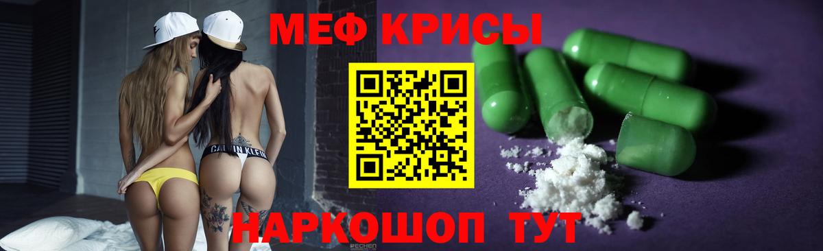 Меф мяу мяу кристаллы Кемерово