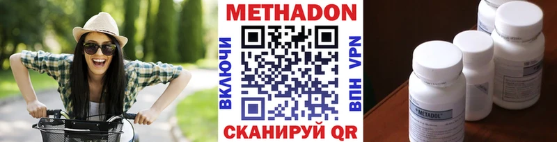 Метадон methadone  OMG зеркало  Кемерово 