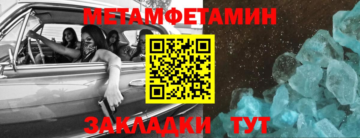 Первитин кристалл Кемерово
