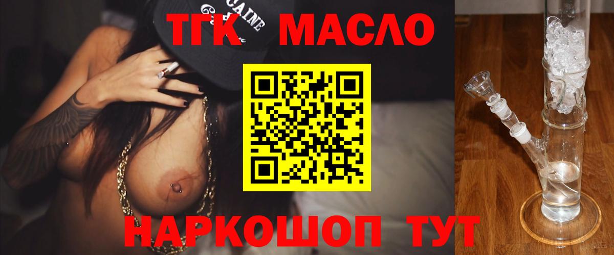 Дистиллят ТГК концентрат Кемерово